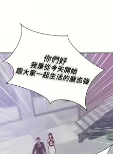 Page 1030 of 豪门人妻 | 豪門人妻 1-65 END - preview thumbnail