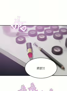Page 1033 of 豪门人妻 | 豪門人妻 1-65 END - preview thumbnail