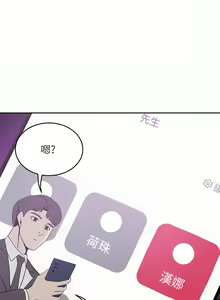 Page 1045 of 豪门人妻 | 豪門人妻 1-65 END - preview thumbnail