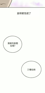 Page 1047 of 豪门人妻 | 豪門人妻 1-65 END - preview thumbnail