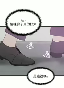 Page 1048 of 豪门人妻 | 豪門人妻 1-65 END - preview thumbnail