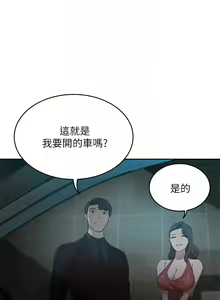 Page 105 of 豪门人妻 | 豪門人妻 1-65 END - preview thumbnail