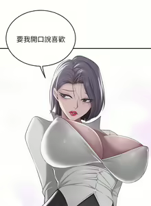 Page 1061 of 豪门人妻 | 豪門人妻 1-65 END - preview thumbnail