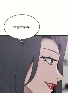 Page 1064 of 豪门人妻 | 豪門人妻 1-65 END - preview thumbnail