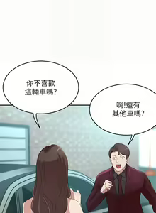 Page 108 of 豪门人妻 | 豪門人妻 1-65 END - preview thumbnail