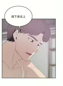Page 1085 of 豪门人妻 | 豪門人妻 1-65 END - preview thumbnail