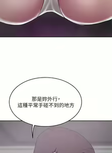 Page 1090 of 豪门人妻 | 豪門人妻 1-65 END - preview thumbnail