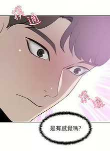 Page 1093 of 豪门人妻 | 豪門人妻 1-65 END - preview thumbnail