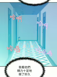Page 1133 of 豪门人妻 | 豪門人妻 1-65 END - preview thumbnail