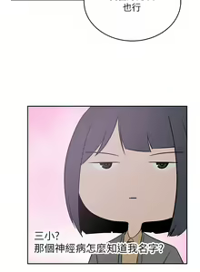 Page 1145 of 豪门人妻 | 豪門人妻 1-65 END - preview thumbnail