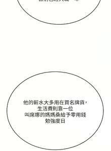 Page 1147 of 豪门人妻 | 豪門人妻 1-65 END - preview thumbnail