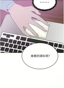 Page 1148 of 豪门人妻 | 豪門人妻 1-65 END - preview thumbnail