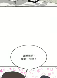 Page 1166 of 豪门人妻 | 豪門人妻 1-65 END - preview thumbnail