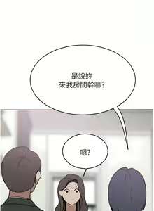 Page 1174 of 豪门人妻 | 豪門人妻 1-65 END - preview thumbnail