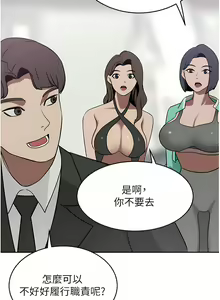 Page 1175 of 豪门人妻 | 豪門人妻 1-65 END - preview thumbnail