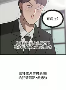 Page 1178 of 豪门人妻 | 豪門人妻 1-65 END - preview thumbnail