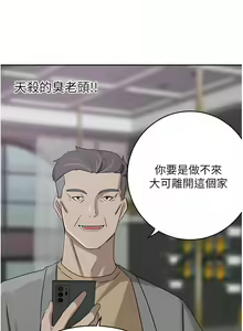 Page 1180 of 豪门人妻 | 豪門人妻 1-65 END - preview thumbnail