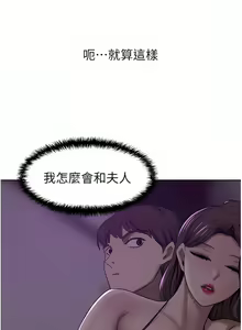 Page 1184 of 豪门人妻 | 豪門人妻 1-65 END - preview thumbnail