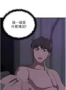Page 1186 of 豪门人妻 | 豪門人妻 1-65 END - preview thumbnail