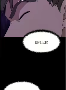 Page 1187 of 豪门人妻 | 豪門人妻 1-65 END - preview thumbnail