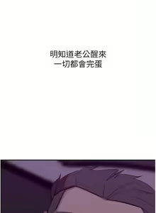 Page 1201 of 豪门人妻 | 豪門人妻 1-65 END - preview thumbnail