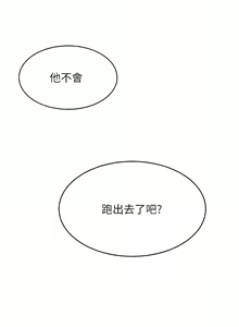 Page 1204 of 豪门人妻 | 豪門人妻 1-65 END - preview thumbnail