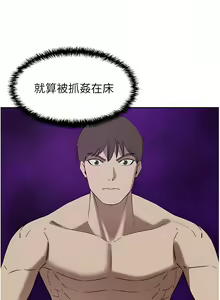 Page 1205 of 豪门人妻 | 豪門人妻 1-65 END - preview thumbnail
