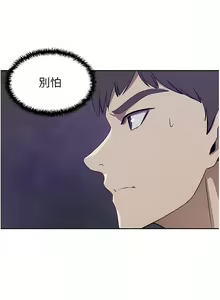 Page 1208 of 豪门人妻 | 豪門人妻 1-65 END - preview thumbnail