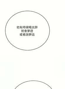 Page 1209 of 豪门人妻 | 豪門人妻 1-65 END - preview thumbnail