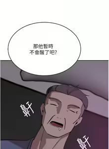 Page 1210 of 豪门人妻 | 豪門人妻 1-65 END - preview thumbnail