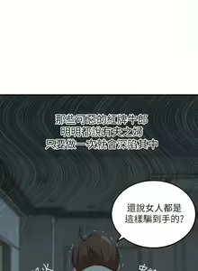 Page 1225 of 豪门人妻 | 豪門人妻 1-65 END - preview thumbnail