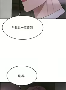 Page 1230 of 豪门人妻 | 豪門人妻 1-65 END - preview thumbnail