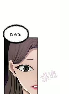 Page 1233 of 豪门人妻 | 豪門人妻 1-65 END - preview thumbnail