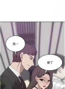 Page 1234 of 豪门人妻 | 豪門人妻 1-65 END - preview thumbnail