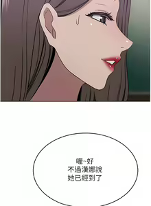 Page 1236 of 豪门人妻 | 豪門人妻 1-65 END - preview thumbnail