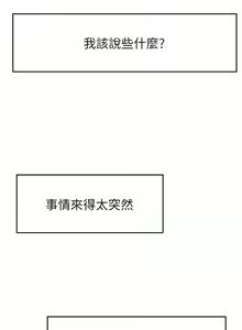 Page 1244 of 豪门人妻 | 豪門人妻 1-65 END - preview thumbnail