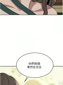 Page 1245 of 豪门人妻 | 豪門人妻 1-65 END - preview thumbnail