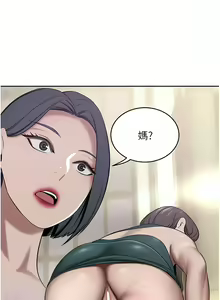 Page 1249 of 豪门人妻 | 豪門人妻 1-65 END - preview thumbnail