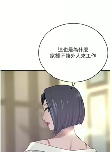 Page 1253 of 豪门人妻 | 豪門人妻 1-65 END - preview thumbnail