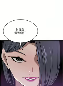 Page 1254 of 豪门人妻 | 豪門人妻 1-65 END - preview thumbnail