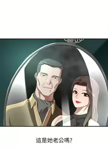Page 126 of 豪门人妻 | 豪門人妻 1-65 END - preview thumbnail