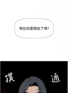 Page 1265 of 豪门人妻 | 豪門人妻 1-65 END - preview thumbnail