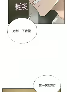 Page 1268 of 豪门人妻 | 豪門人妻 1-65 END - preview thumbnail