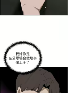 Page 1269 of 豪门人妻 | 豪門人妻 1-65 END - preview thumbnail