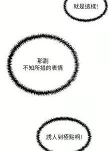 Page 1273 of 豪门人妻 | 豪門人妻 1-65 END - preview thumbnail