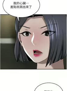 Page 1274 of 豪门人妻 | 豪門人妻 1-65 END - preview thumbnail