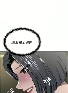 Page 1275 of 豪门人妻 | 豪門人妻 1-65 END - preview thumbnail