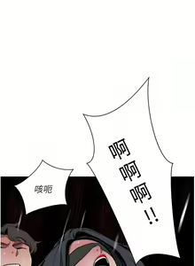 Page 1297 of 豪门人妻 | 豪門人妻 1-65 END - preview thumbnail