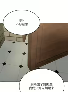 Page 1298 of 豪门人妻 | 豪門人妻 1-65 END - preview thumbnail