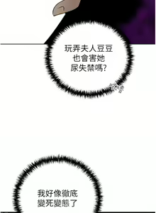Page 1303 of 豪门人妻 | 豪門人妻 1-65 END - preview thumbnail